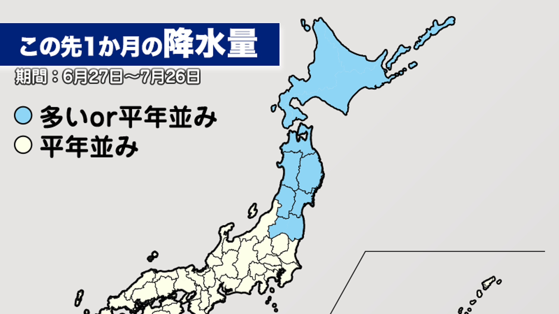 1ヶ月天気予報 梅雨末期の大雨に警戒 梅雨が明けると厳しい暑さに ハフポスト 1ヶ月天気予報 梅雨末期の大雨に警戒 梅雨が明けると厳しい暑さに ハフポスト