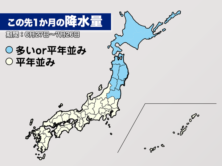 1ヶ月天気予報 梅雨末期の大雨に警戒 梅雨が明けると厳しい暑さに ハフポスト 1ヶ月天気予報 梅雨末期の大雨に警戒 梅雨が明けると厳しい暑さに ハフポスト