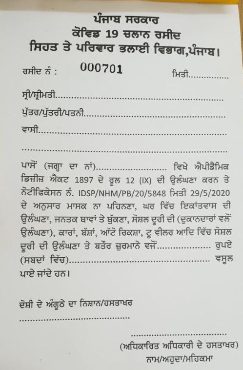 Despite challan books printed in May this year, the Mohali police has not sent them to the respective police stations. Instead, the police is collecting fine on random receipts with no serial number. 