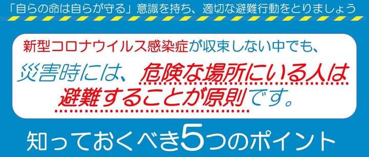 内閣府サイトより