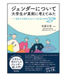 Lgbtとは Sogiハラって 今更聞けない に答えるオススメ本を紹介 ハフポスト