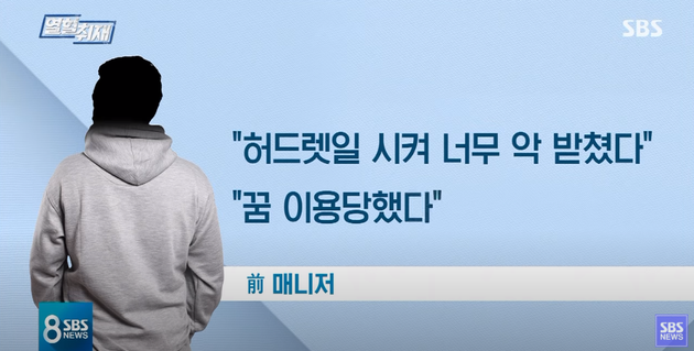 29일 '8뉴스' 보도