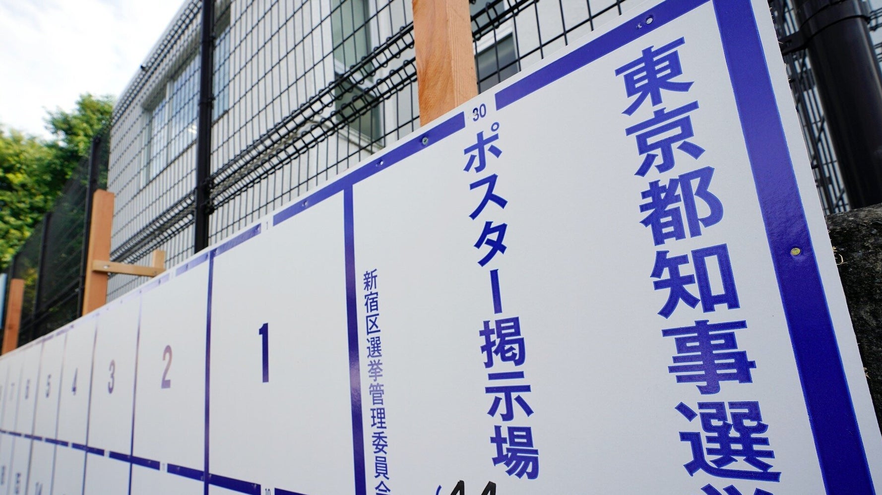 都知事選のポスター 本人の写真じゃなくていいの どこまで自由なのか選管に聞いてみた ハフポスト 都知事選のポスター 本人の写真じゃなくていいの どこまで自由なのか選管に聞いてみた ハフポスト