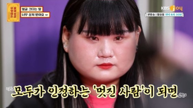 KBS Joy