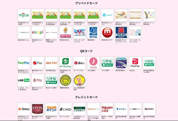 対象サービスの一例。各サービス独自キャンペーンも要チェックだ