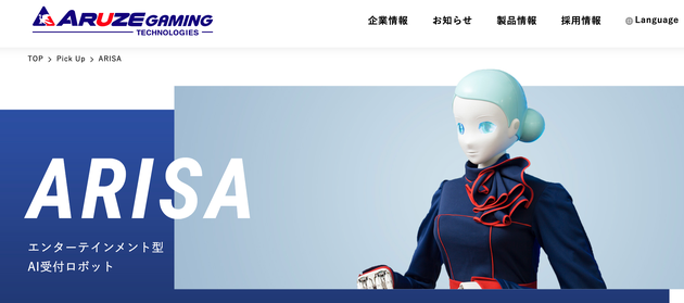22歳の女性新入社員 のaiロボ かわいいですね に頬赤らめる ステレオタイプを助長 と批判 ハフポスト