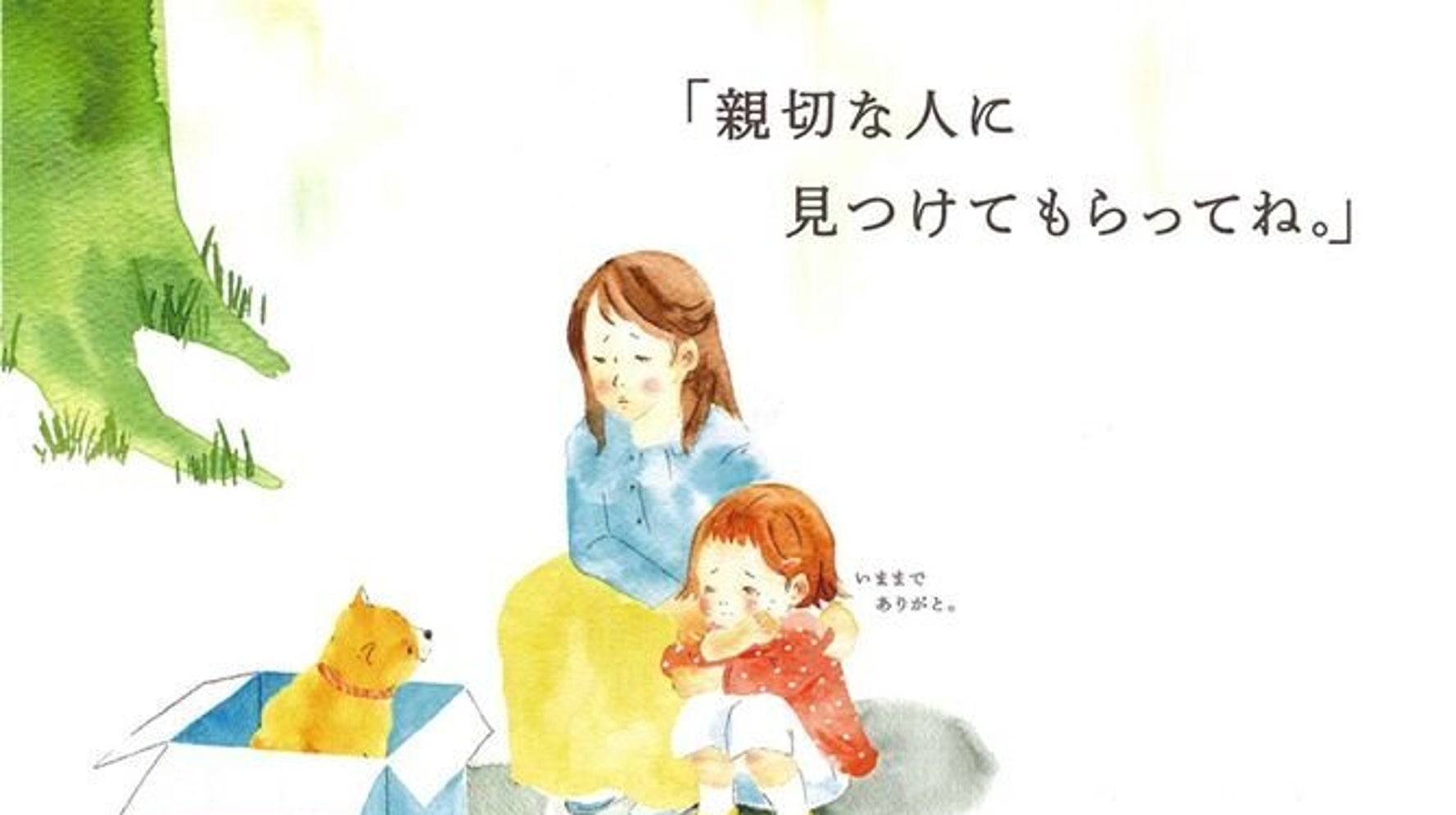 優しそうに聞こえても犯罪者のセリフ Acジャパンのcmがパンチが効いていると話題に ハフポスト 優しそうに聞こえても犯罪者のセリフ Acジャパンのcmがパンチが効いていると話題に ハフポスト