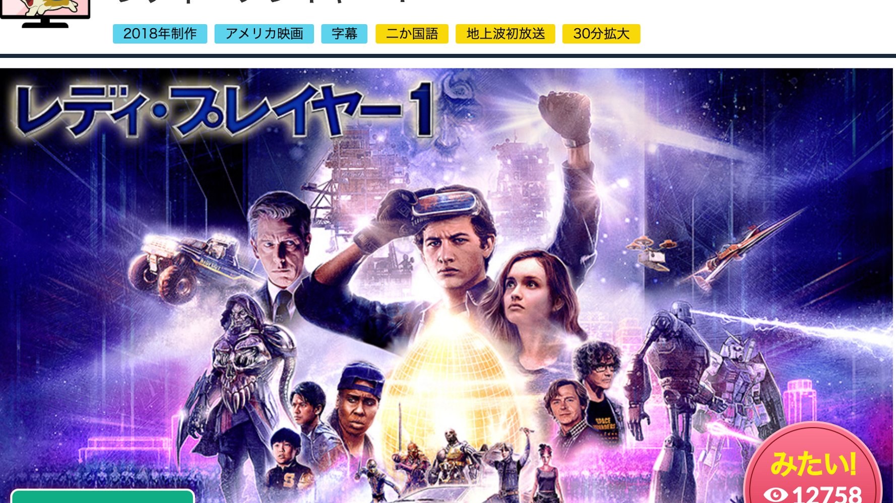 金ロー レディ プレイヤー1 有名なあのキャラたちがカメオ出演 いくつ見つけられた ハフポスト アートとカルチャー