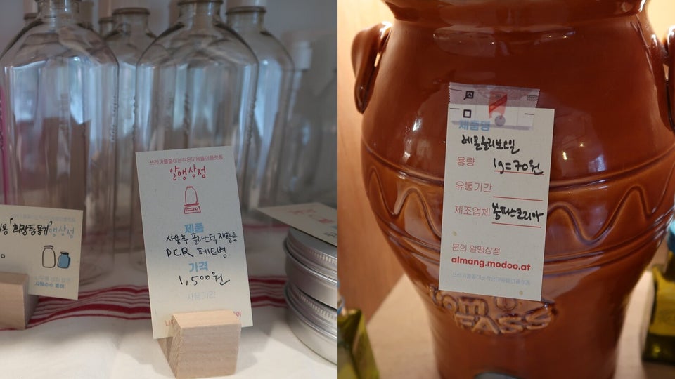 판매 상품들. 재활용 플라스틱병, 공정무역