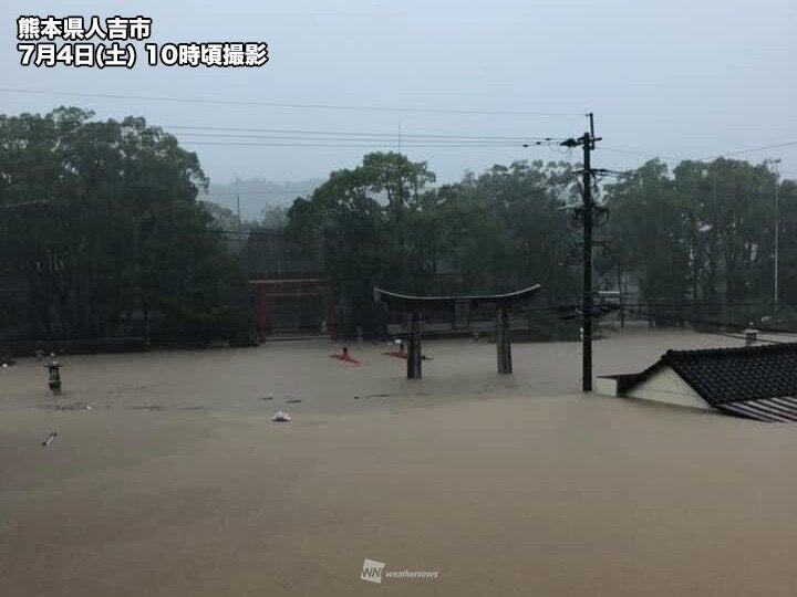 熊本県人吉市