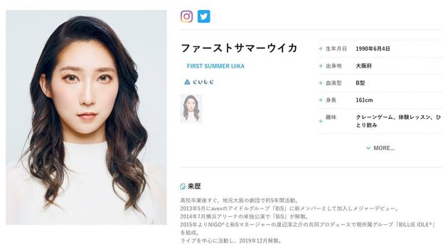 ファーストサマーウイカさん 妊娠した との憶測に一言 そういった類の言葉は軽々しく言わない方がいい ハフポスト