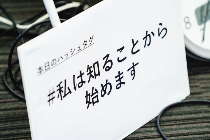 ライブ番組「世界平和のために、私は何ができる？」では #私は知ることから始めます で意見や質問を募集しました。