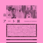 幕末明治の女性たち30選 その輝きは150年後も変わらない(画像集)