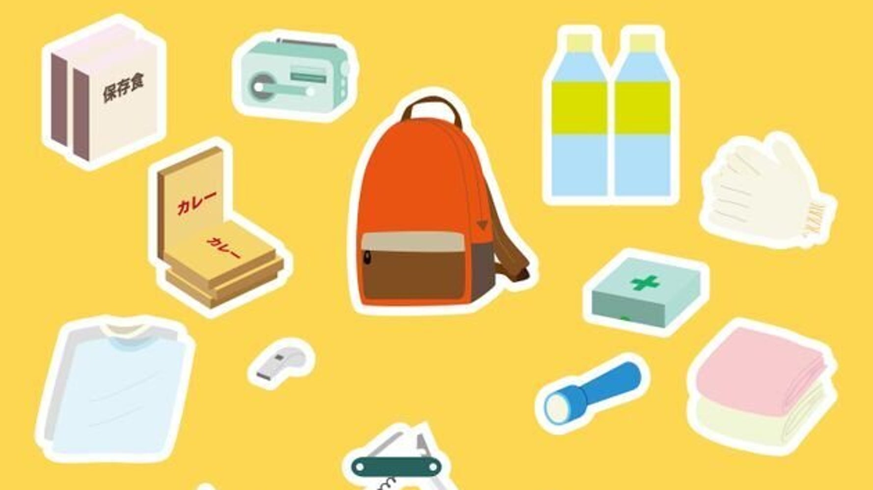 自然災害に備えて万全な対策を いざという時に役に立つ防災グッズ5選 ハフポスト 自然災害に備えて万全な対策を いざという時に役に立つ防災グッズ5選 ハフポスト