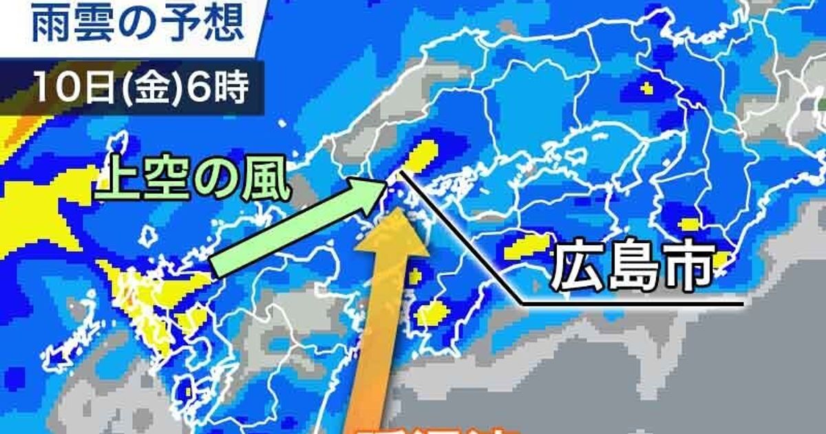 広島 夜から10日にかけて豪雨に警戒 同じ場所に強い雨を降らせる バックビルディング現象 ハフポスト