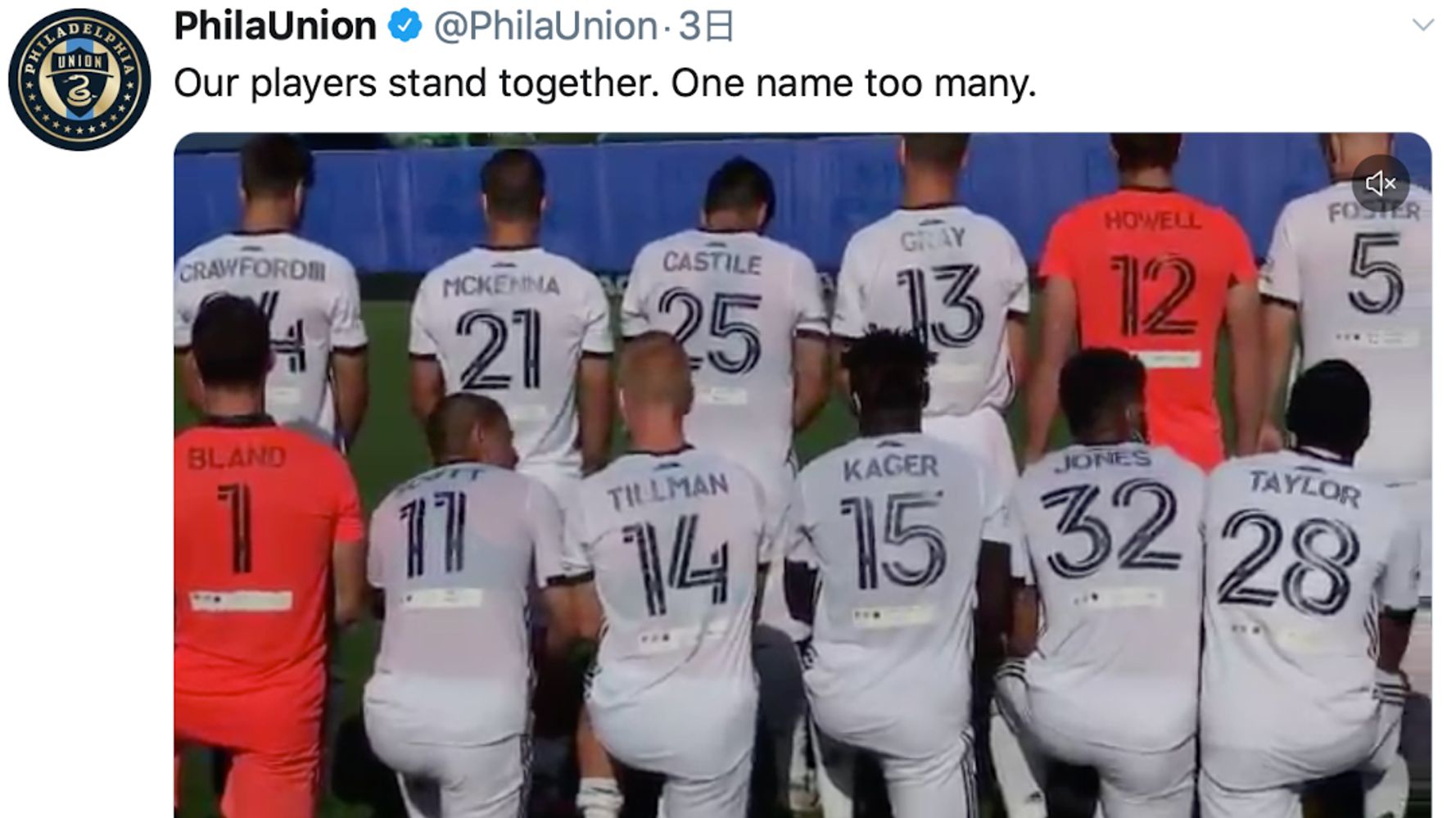 ユニフォームに刻んだ 犠牲者たちの名前の意味とは アメリカのサッカーチーム 名前が多すぎます ハフポスト