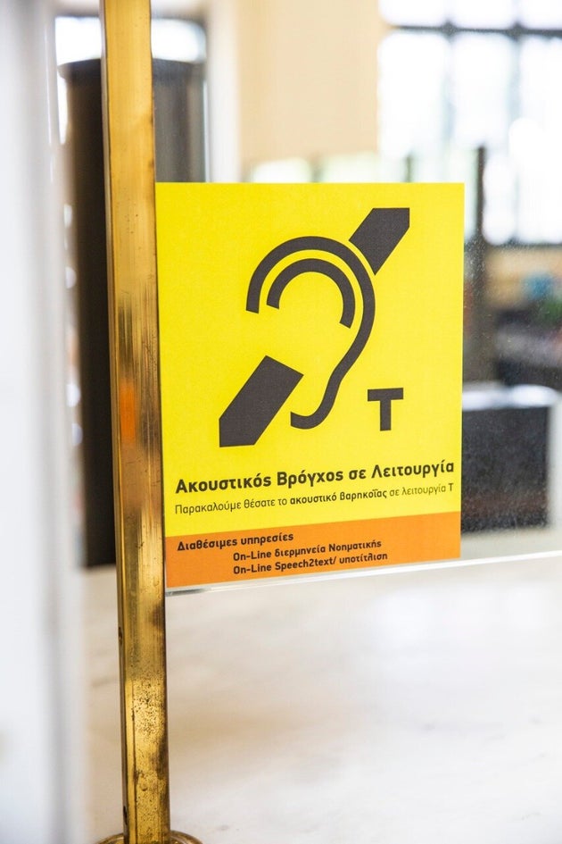 Συνθήκες προσβασιμότητας - Ληξιαρχείο 