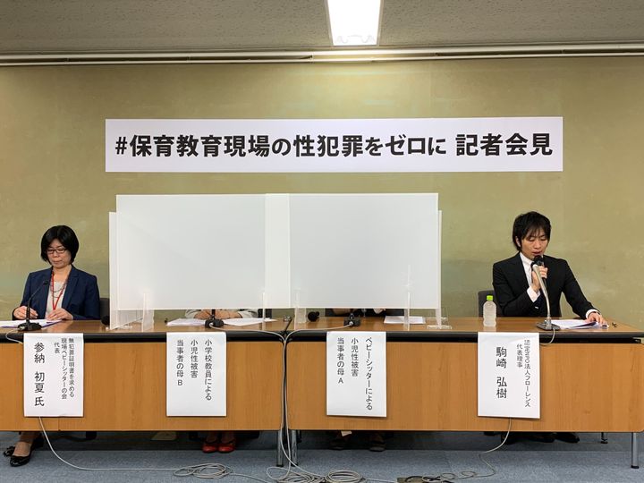 日本版DBSの創設を求める記者会見