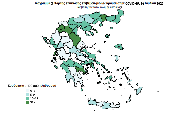 Γεωγραφική κατανομή κρουσμάτων (ΕΟΔΥ)