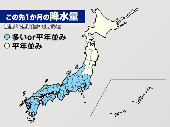 この先一か月の降水量