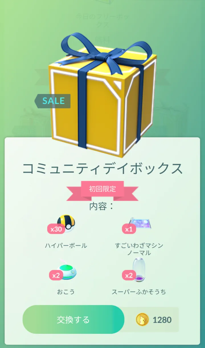 ポケモンgo ゴース 大量発生 7月19日17時まで ガスじょうポケモンを解明せよ 課金リサーチも ハフポスト