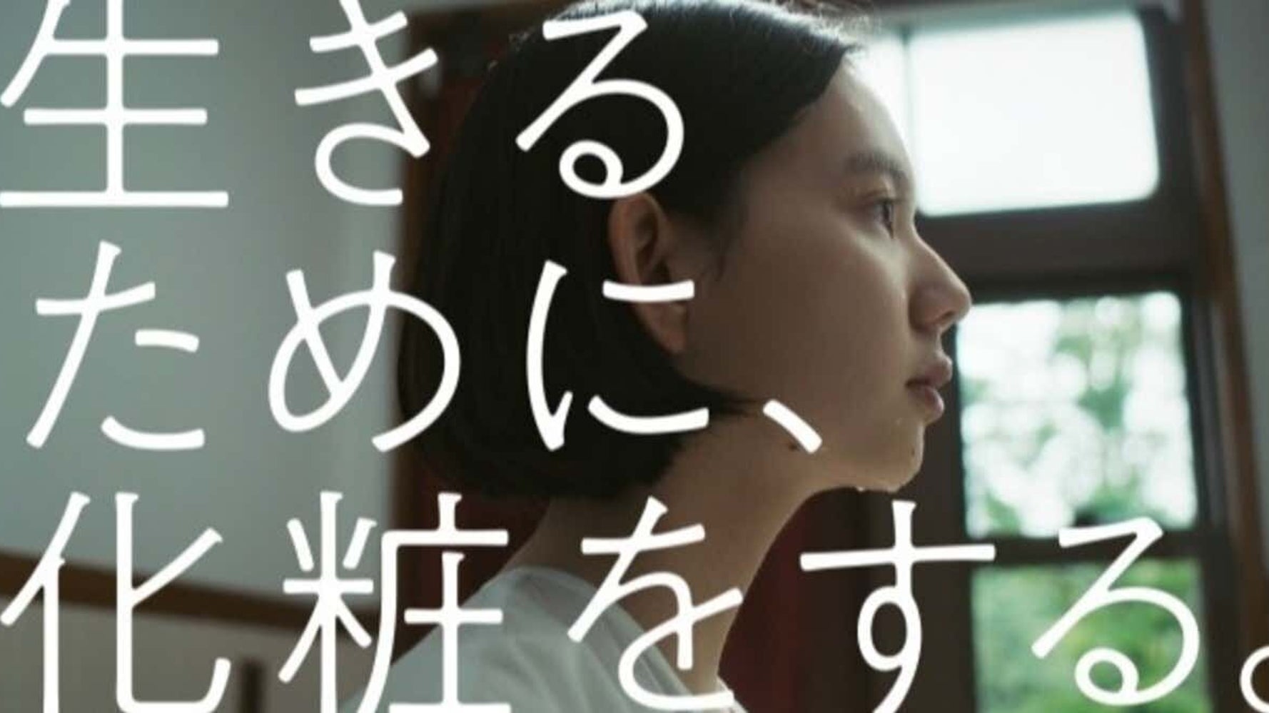 生きるために化粧をしていた私が 生きるために化粧をするのをやめた話 ハフポスト コラム オピニオン 生きるために化粧をしていた私が 生きるために化粧をするのをやめた話 ハフポスト コラム オピニオン
