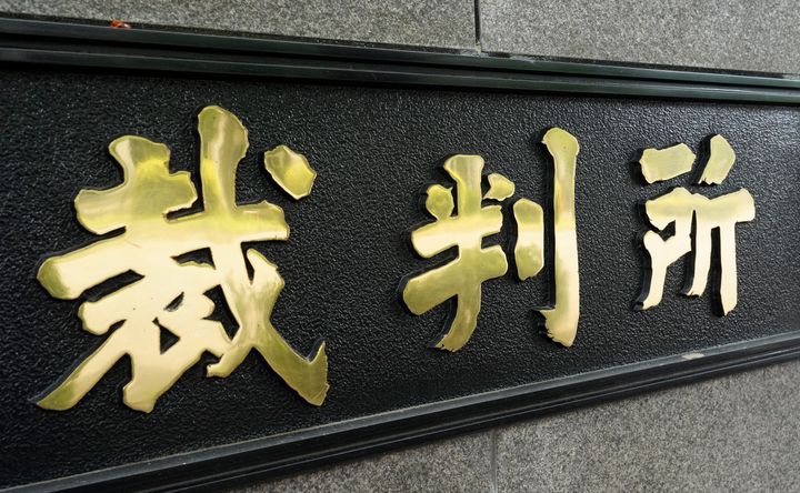 東京高等裁判所などが入る東京高等・地方・簡易裁判所庁舎