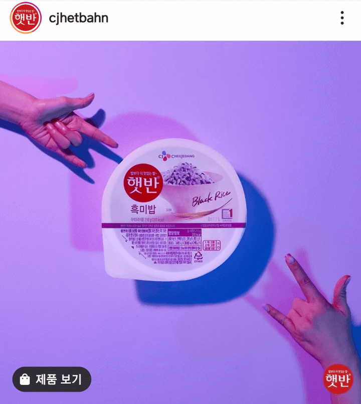 CJ 즉석밥 햇반