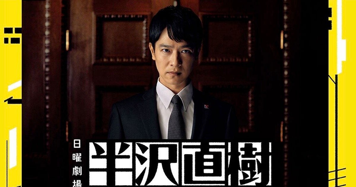 半沢直樹」再放送で消された台湾の旗。中国大陸で反対の声が上がってい