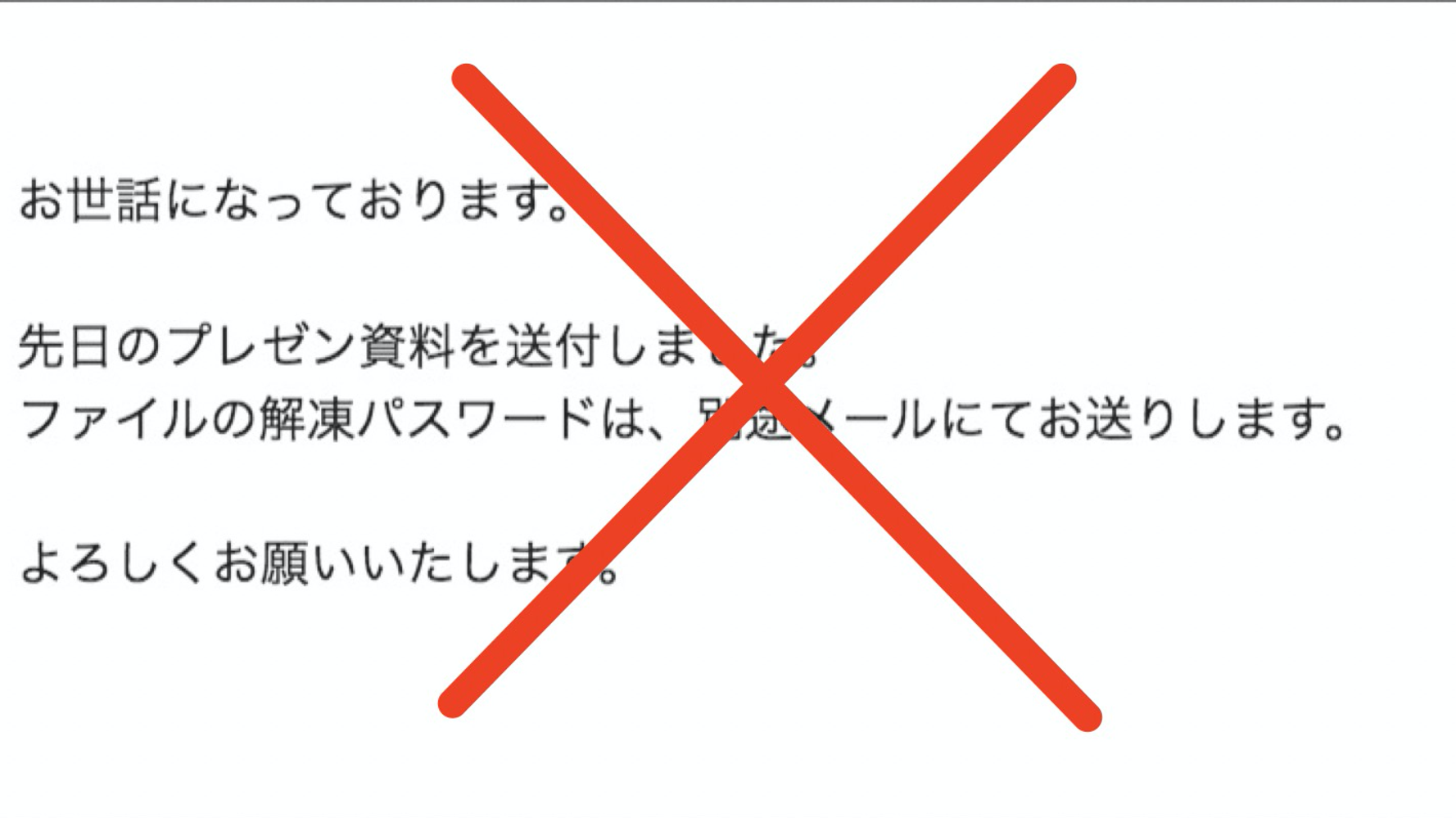その暗号化zipファイルの送付は 意味ないどころか有害 セキュリティで信用失わないためには ハフポスト その暗号化zipファイルの送付は 意味ないどころか有害 セキュリティで信用失わないためには ハフポスト