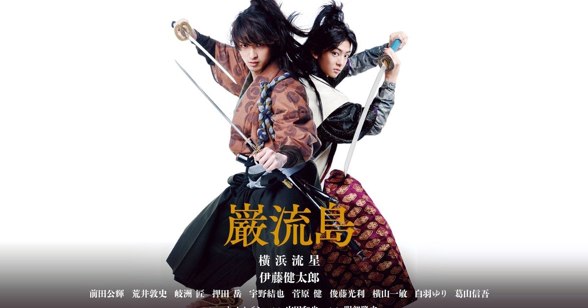 横浜流星さん 伊藤健太郎さん舞台 巌流島 が全公演中止に 稽古及び開催準備などが間に合わないため ハフポスト 横浜流星さん 伊藤健太郎さん舞台 巌流島 が全公演中止に 稽古及び開催準備などが間に合わないため ハフポスト