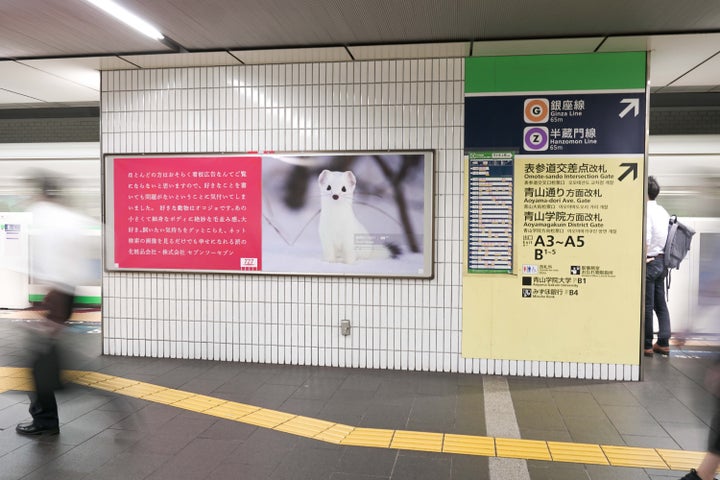 好きな動物はオコジョです 表参道の駅に突如現れた話題の看板広告 その意図がめちゃくちゃ深かった ハフポスト News 好きな動物はオコジョです 表参道の駅に突如現れた話題の看板広告 その意図がめちゃくちゃ深かった ハフポスト News