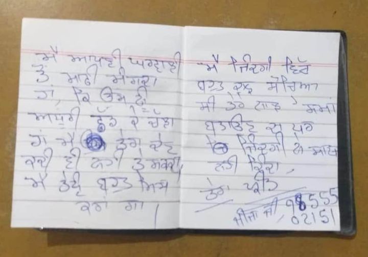 A handwritten suicide note written in 'Gurmukhi' claimed to be written by Lovepreet Singh was recovered from the spot.