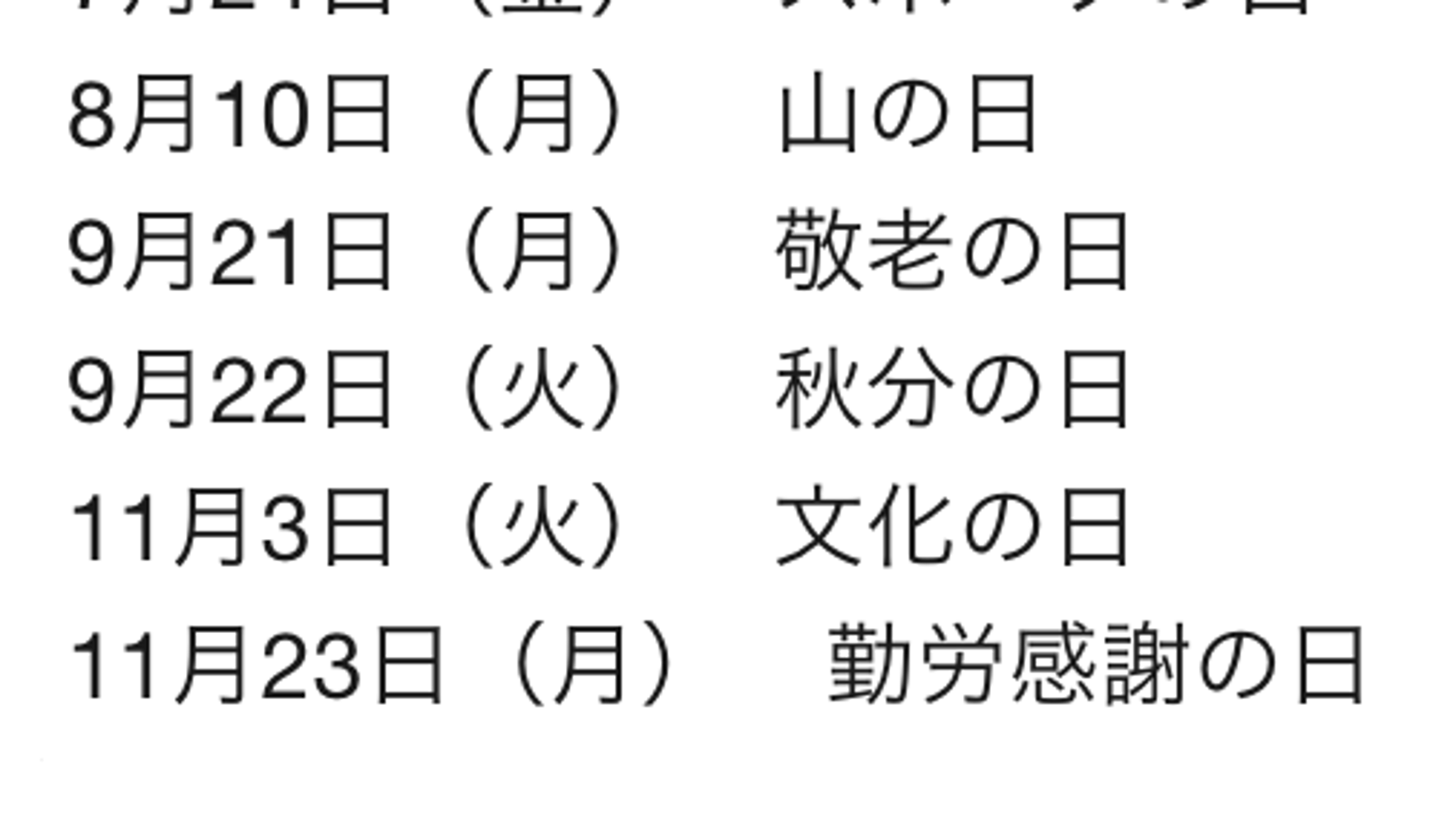 年 今年の祝日 連休はいつ カレンダー 一覧 ハフポスト 年 今年の祝日 連休はいつ カレンダー 一覧 ハフポスト
