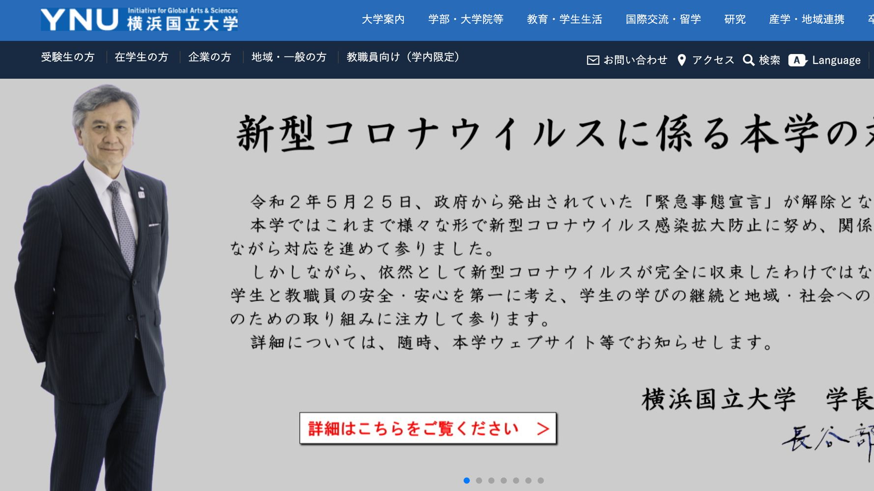 横浜国立大学 二次試験は一部除き行わないと発表 21年度入試 新型コロナ ハフポスト
