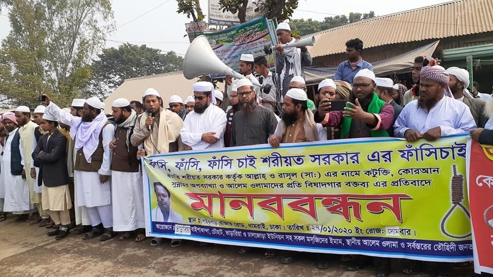 Fundamentalist organisations holding a protest demanding death penalty for an atheist writer.
