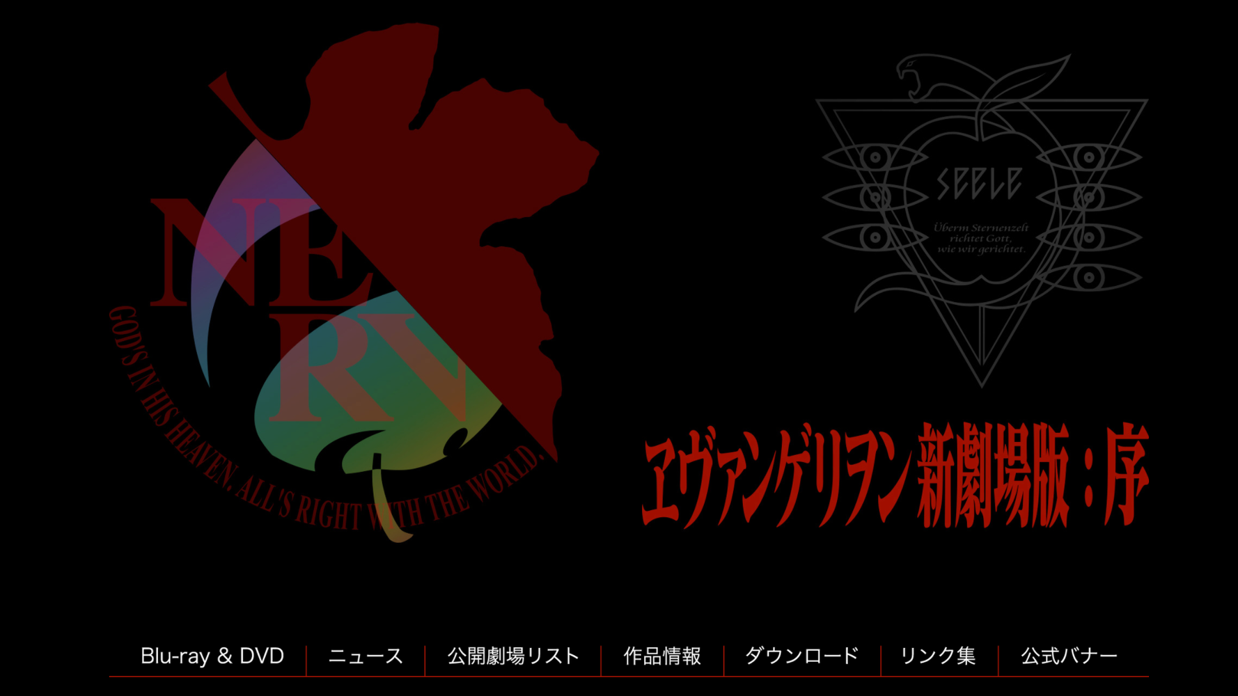 ヱヴァンゲリヲン新劇場版 シリーズ3作 Nhk総合で初放送 8月26日から3夜連続 ハフポスト アートとカルチャー ヱヴァンゲリヲン新劇場版 シリーズ3作 Nhk総合で初放送 8月26日から3夜連続 ハフポスト アートとカルチャー