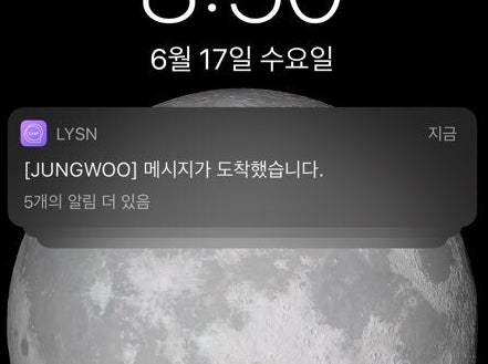 '디어 유 버블'(버블)의 실제 알림 모습