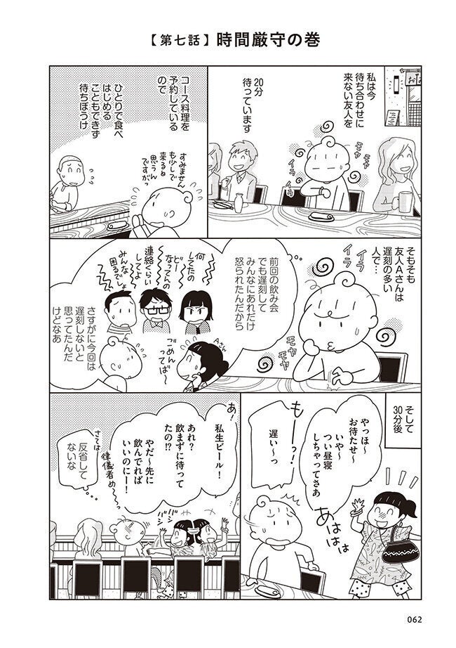 夏のサンダルも ムリしてた人間関係も やめてみた 漫画家が試した 人生の見直し ハフポスト Life