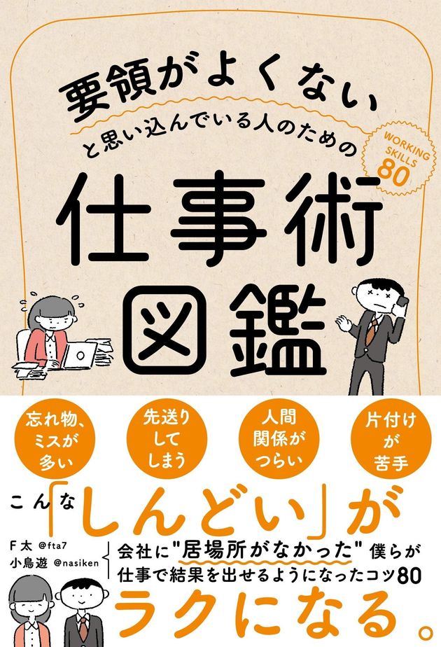 要領が悪くクビに 身支度には4時間かかる そんな2人がたどり着いたライフハック ハフポスト