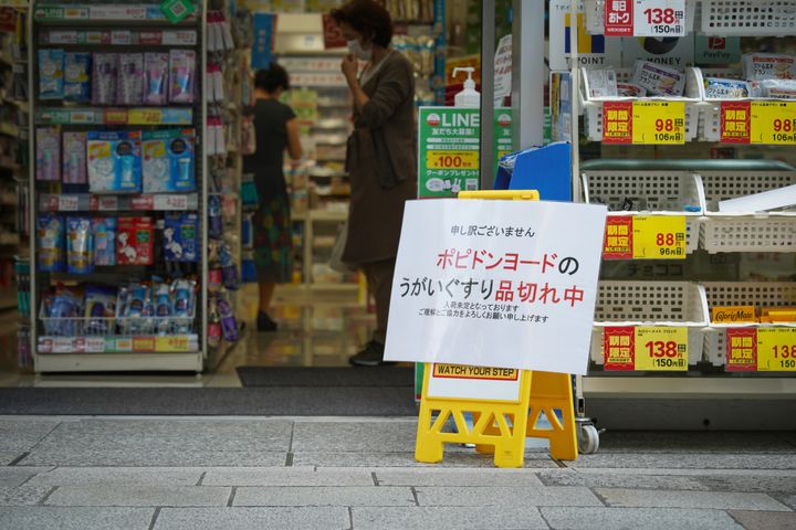 「ポビドンヨード」を含むうがい薬の品切れを知らせるドラッグストアの看板＝8月6日、東京都中央区