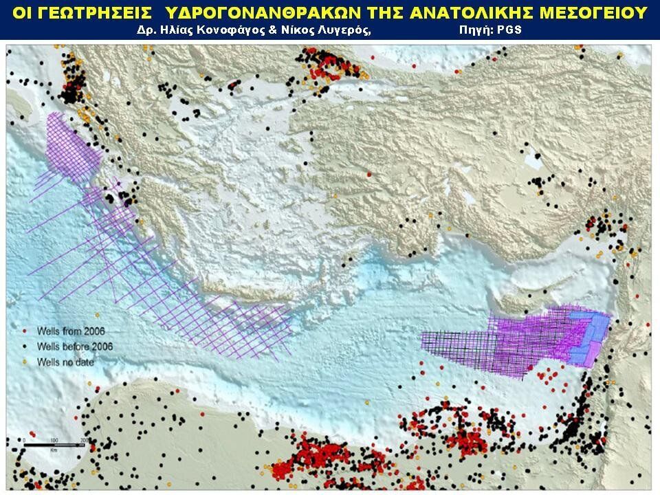 Εικόνα 5: Οι γεωτρήσεις υδρογονανθράκων και οι σεισμικές έρευνες της Ανατολικής Μεσογείου