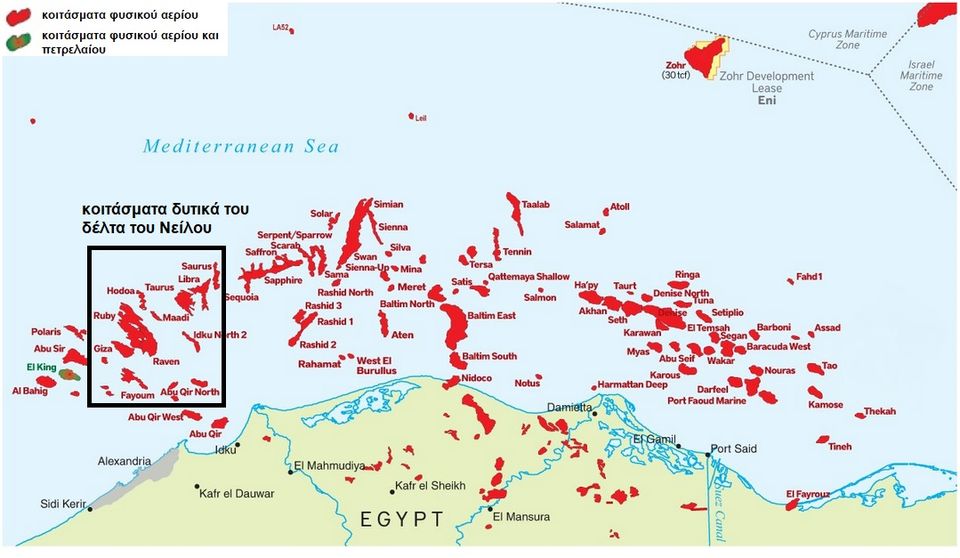 Εικόνα 12: Τα κοιτάσματα που έχουν ανακαλυφθεί στην Ανατολική Μεσόγειο από την Αίγυπτο [26], επεξεργασία...