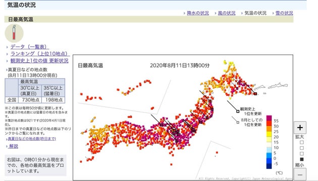 現在 の 気温 ランキング