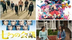 夏のおうち時間におすすめ。Amazonプライム・ビデオやNetflixで観られる面白い作品を選んでみた【最新版】