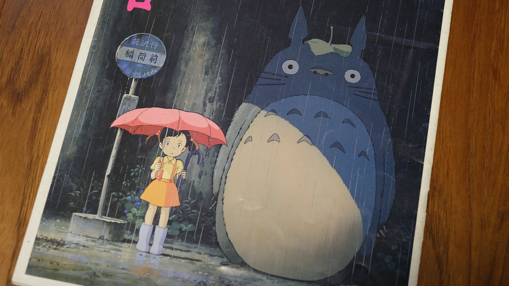 となりのトトロ ポスターの少女は映画に登場しない その正体は ハフポスト となりのトトロ ポスターの少女は映画に登場しない その正体は ハフポスト