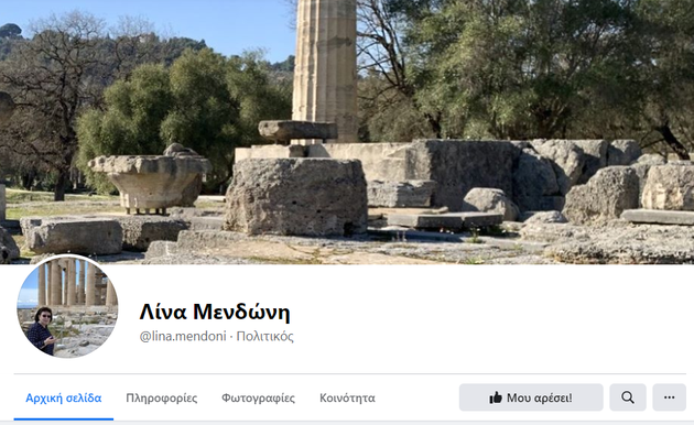 Ο ψεύτικος λογαριασμός της Λίνας Μενδώνη στο facebook