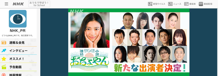 『おちょやん』新たな出演者