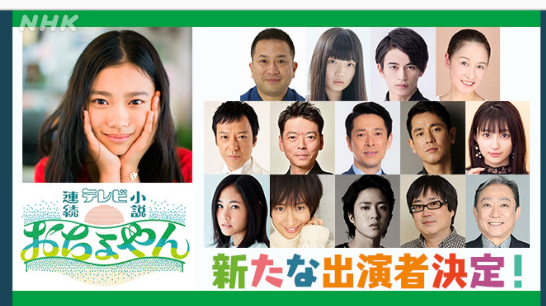 Nhk朝ドラ おちょやん 新キャスト発表 語り は落語家の桂吉弥さん 喜劇の巨人 役に板尾創路さん ハフポスト アートとカルチャー