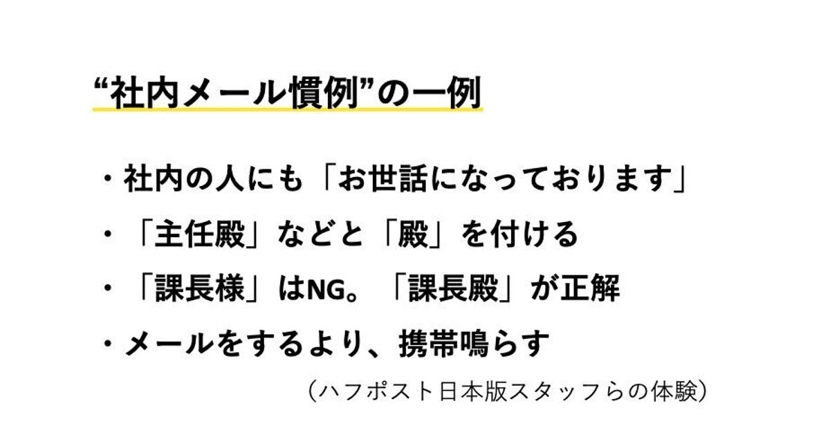 メール 宛名 役職 様 殿
